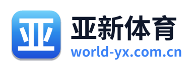 亚新体育